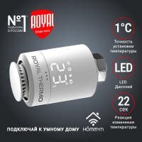 Радиаторный электронный термостат Royal Thermo Smart Heat, белый, НС-1303165