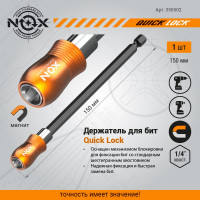 Держатель для бит QUICK LOCK (150 мм; карта; E6.3) NOX 350502