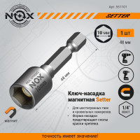 Ключ-насадка магнитная NUT SETTER (10x48 мм; карта) NOX 551101