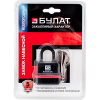 Навесной всепогодный замок БУЛАТ ВС 3-Н35 ПЛ 5 ключей, d=5 мм 13979