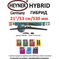 Щетка стеклоочистителя 21"/53 см HYBRID Heyner 031000