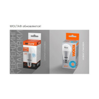 Лампа WOLTA LED 25Y63R9E27