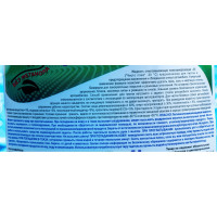 Омывающая жидкость для стекол Sintec Чисто плюс -30С, ПЭТ 806359