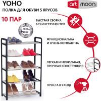 Этажерка для обуви Art moon YOHO 5 ярусов 10406