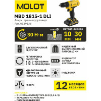 Аккумуляторная дрель-шуруповерт MOLOT MBD 1815-1 DLi 0329136