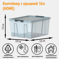 Контейнер с крышкой HONEYCOMB 36 л, серия HOME, прозрачный M-H36-00.07new