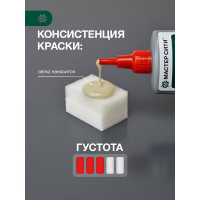 Краска для обуви и кожи Мастер Сити Молочный 2184304