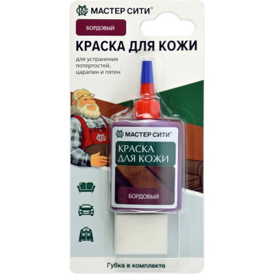 Краска для обуви и кожи Мастер Сити Бордовый  2184501