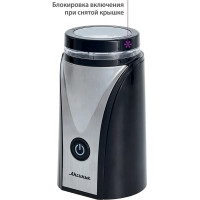 Кофемолка Аксинья КС-600 корпус и лезвия из нержавеющей стали 0R-00004762