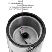Кофемолка Аксинья КС-600 корпус и лезвия из нержавеющей стали 0R-00004762