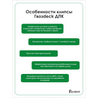 Клипса Гвозdeck ДПК №6, NEW упак/ 40 шт. 10200000ZN00WG02