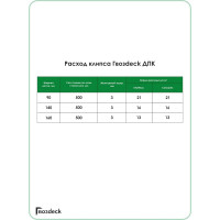 Клипса Гвозdeck ДПК №6, NEW упак/ 40 шт. 10200000ZN00WG02