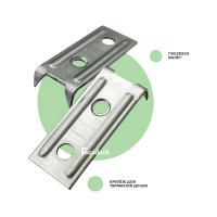 Крепеж Гвозdeck Valet NEW 100 шт./50 компл. 10230000ZN00WG01