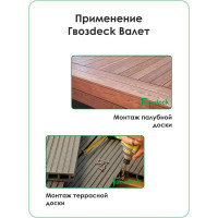 Крепеж Гвозdeck Valet NEW 100 шт./50 компл. 10230000ZN00WG01