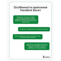 Крепеж Гвозdeck Valet NEW 100 шт./50 компл. 10230000ZN00WG01