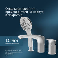 Смеситель на борт ванны AM.PM Inspire V2.0 трёхсекционный, хром F50A01300