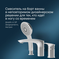 Смеситель на борт ванны AM.PM Inspire V2.0 трёхсекционный, хром F50A01300