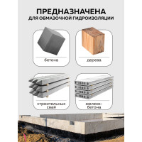 Битумная мастика Farbitex (гидроизоляционная; 2 кг) 4300003453