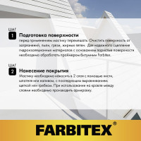 Битумно-резиновая мастика Farbitex 17 кг 4300003458