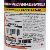 Преобразователь ржавчины Farbitex эконом (1 л; ПЭТ) 4100003410