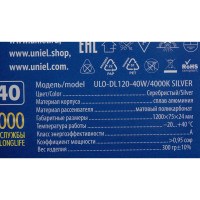 Светодиодный накладной светильник Uniel ULO-DL120-40W/4000K SILVER UL-00008070