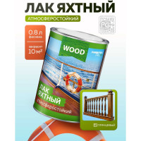 Уралкидный яхтный лак FARBITEX (атмосферостойкий; высокоглянцевый; 0.8 л) 4300004712