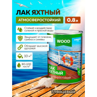 Уралкидный яхтный лак FARBITEX (атмосферостойкий; высокоглянцевый; 0.8 л) 4300004712