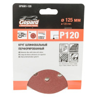 Шлифлист круглый самосцепляющийся 5 шт, 125 мм, Р120 Gepard GP5001-120