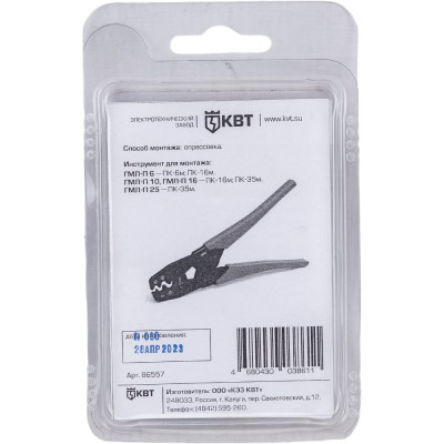 Гильза КВТ ГМЛ-П 6 (30шт.) 86557