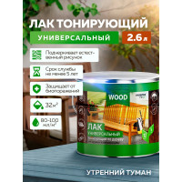 Универсальный лак FARBITEX (тонирующий; по дереву; утренний туман; 2,6 л) 4300009391