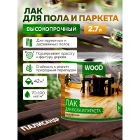 Лак для пола и паркета FARBITEX (высокопрочный; палисандр; 2,7 л) 4300009377