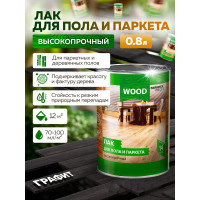 Лак для пола и паркета FARBITEX (высокопрочный; графит; 0.8 л) 4300009376