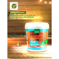 Акриловый лак для саун FARBITEX (матовый; 1 л) 4300004850