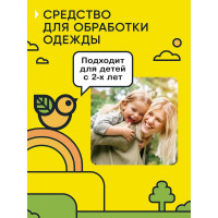 Аэрозоль от клещей и комаров на одежду Gardex Baby Maxi 150 мл 148