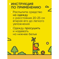 Аэрозоль от клещей и комаров на одежду Gardex Baby Maxi 150 мл 148