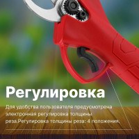 Аккумуляторный секатор WORTEX CBS 2535 ALL1 0329111