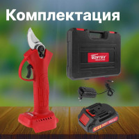 Аккумуляторный секатор WORTEX CBS 2535 ALL1 0329111