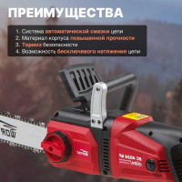 Цепная электрическая пила WORTEX EC4024SF0011