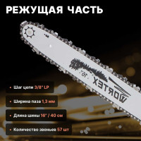 Цепная электрическая пила WORTEX EC4024SF0011