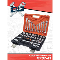 Набор инструментов Дед Макар МК37-41 37 предметов 00-00015621