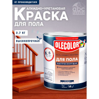 Эмаль для пола OLECOLOR алкидно-уретановая, быстросохнущая (6 часов), красно-коричневый 4300007480