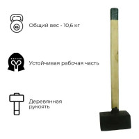 Кованая кувалда 10кг в сборе С1010/2