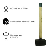 Кованая кувалда 12 кг в сборе С1012/2