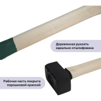 Кованая кувалда 3 кг в сборе С1003/2