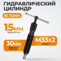 Гидравлический цилиндр WIEDERKRAFT, 10 т WDK-214183K