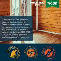 Огнебиозащитный пропиточный состав для древесины FARBITEX Огнещит 5 л 4300004740