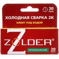 Клей холодная сварка ZOLDER 2к металлическая, 20 гр ЭК000140573
