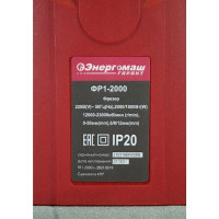 Фрезер Энергомаш ГАРАНТ ФР1-2000