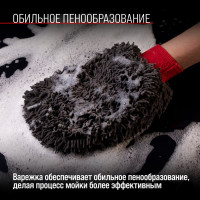 Варежка SKYWAY микрофибра 18х27 см, шиншилла S00903003