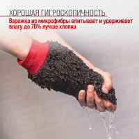 Варежка SKYWAY микрофибра 18х27 см, шиншилла S00903003